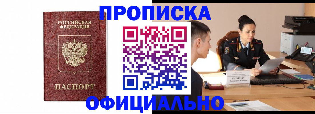 прописка от собственника в Карачаево-Черкесии