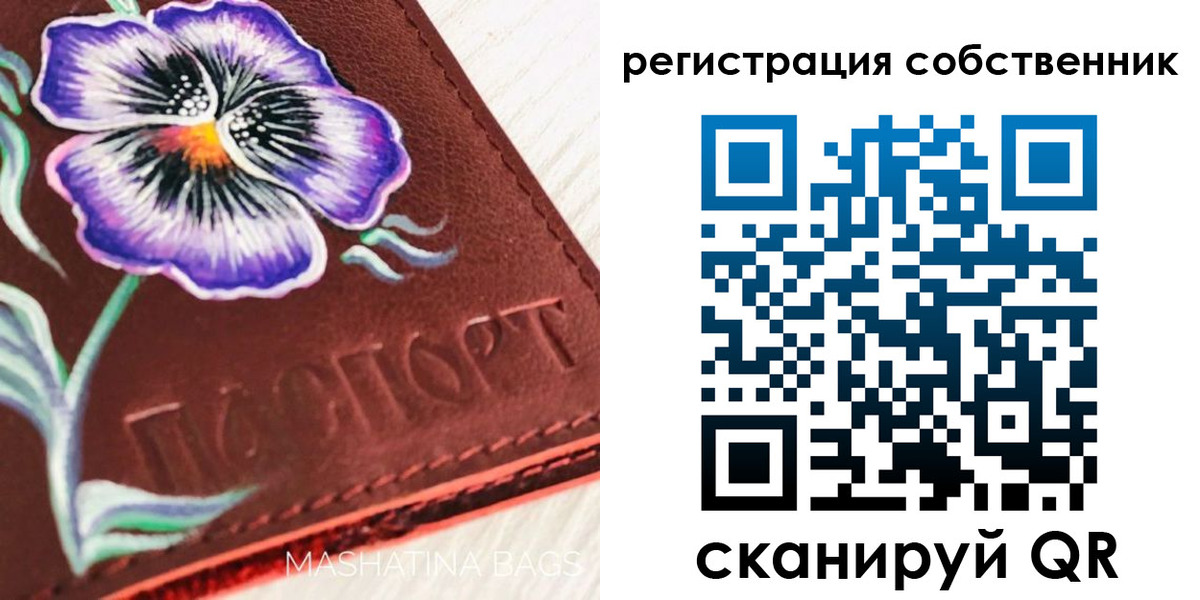 регистрация в Карачаево-Черкесии