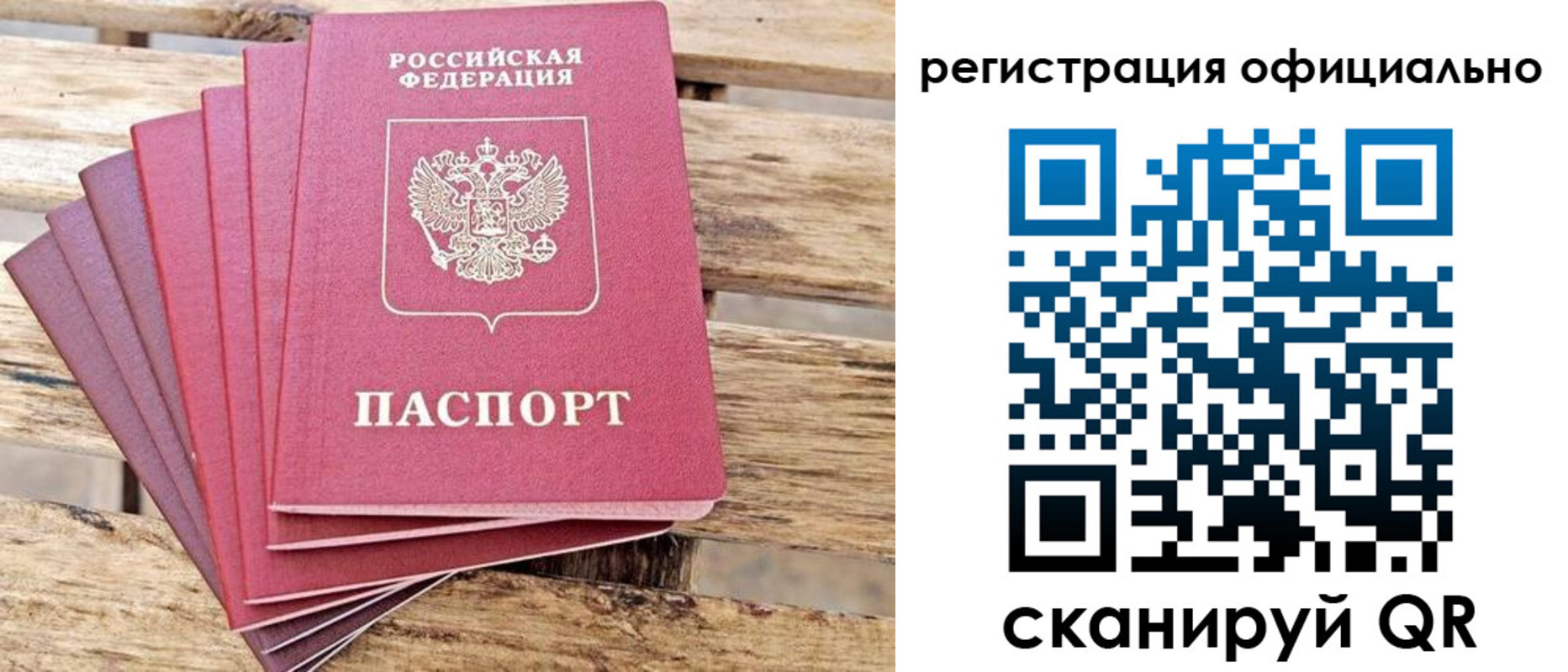 прописка законно в Карачаево-Черкесии
