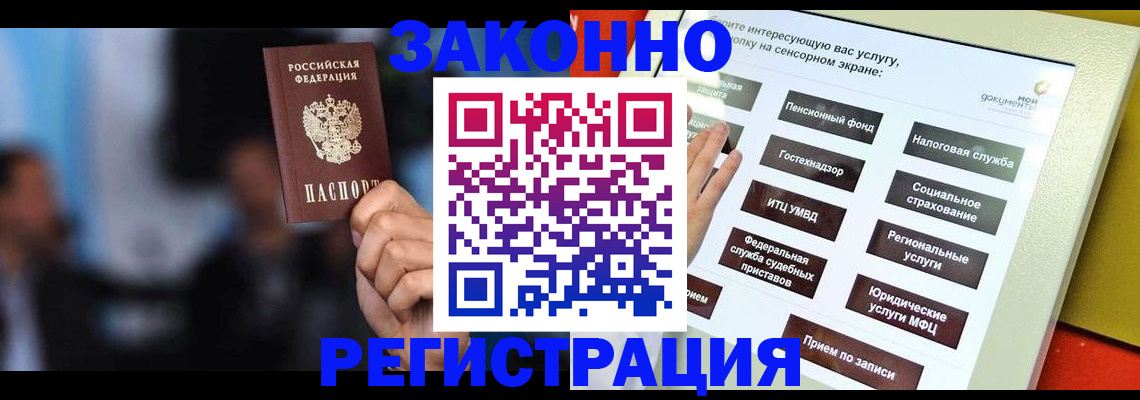 прописка для школы в Карачаево-Черкесии