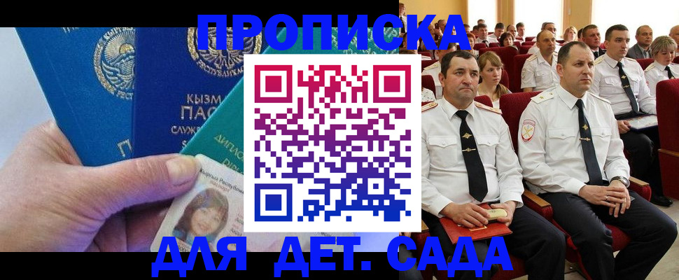 временная регистрация адрес в Карачаево-Черкесии