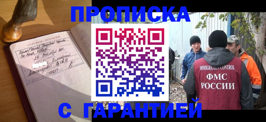 временная регистрация 2025 в Карачаево-Черкесии