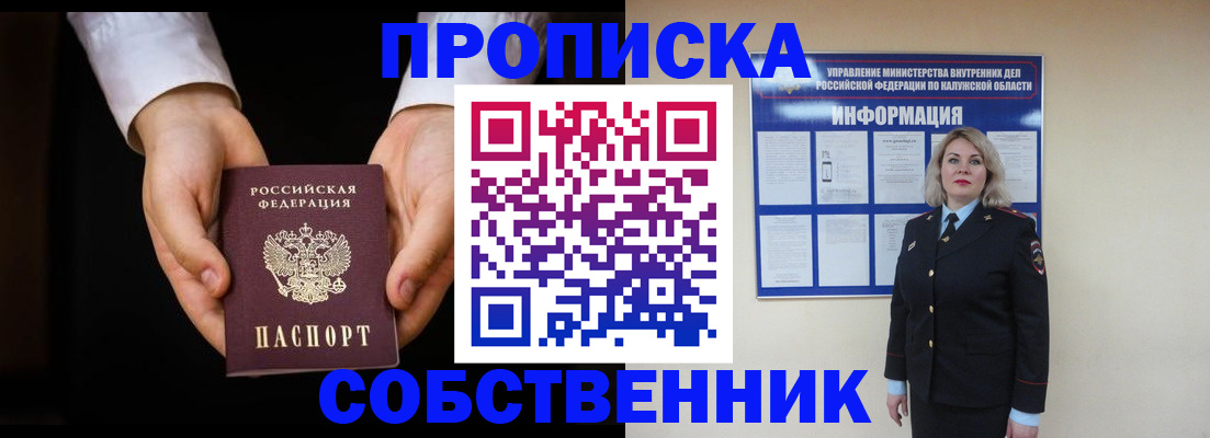 где прописаться в Карачаево-Черкесии