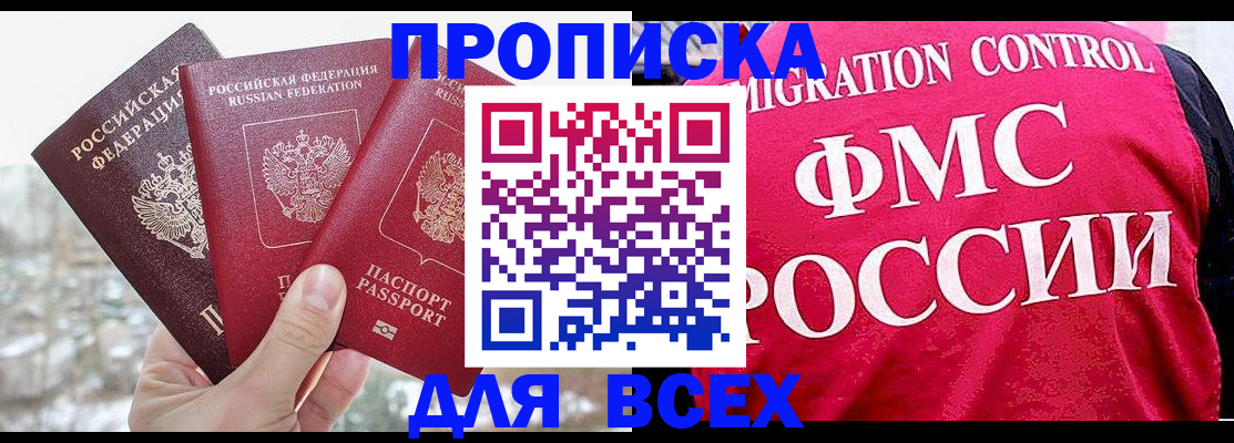 временная регистрация госуслуги в Карачаево-Черкесии