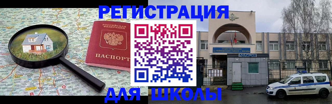 прописка ребенка в Карачаево-Черкесии