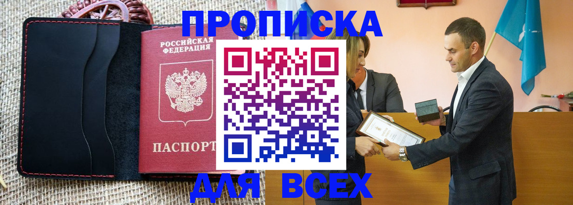 временная регистрация законно в Карачаево-Черкесии