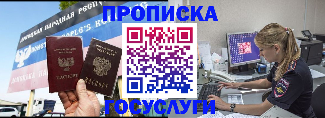 прописка паспорт в Карачаево-Черкесии