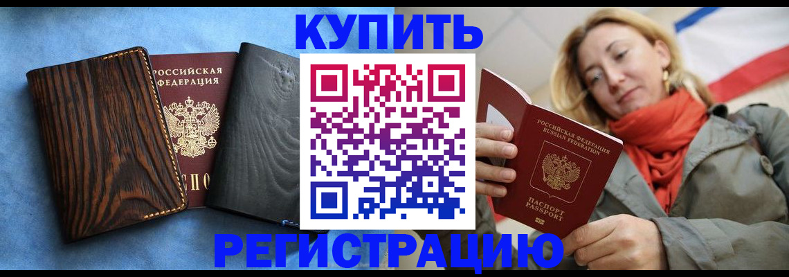 временная регистрация недорого в Карачаево-Черкесии