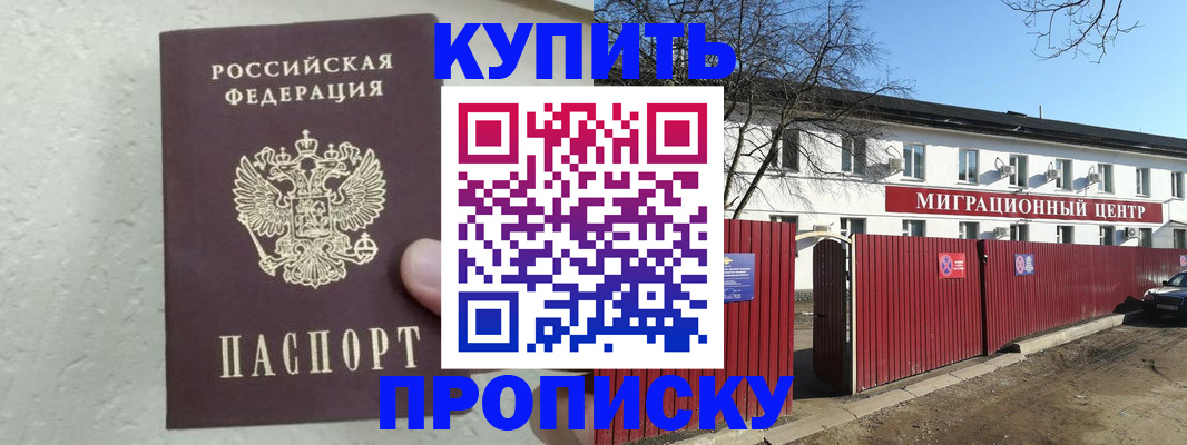 прописка регистрация в Карачаево-Черкесии